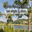 수달1985 이미지