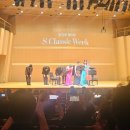 사랑&동행음악회 | 세종체임버홀 클래식 음악회 후기 (2026년 제6회 S Classic Week 신한음악상 수상자들이 전하는...