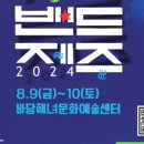 제주바당문화협동조합