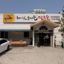 배나무골 | [춘천 맛집] 시원한 국물이 예술! 주차 걱정 없는 '배나무골 가마솥 칼국수' 바지락 칼국수 후기 🍜✨