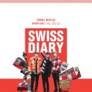 아주특별한여행 이미지