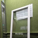 새현대유리 | 거제현대홈타운 깨진 유리 교체 후기! 에어컨 배관 때문에 유리를 절단했다고요? (화장실문 ABS도어...