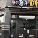 영주동부야식 이미지