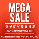 NC 대전유성점