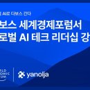 야놀자 이미지