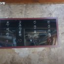 정담추어탕 - 울주군 상방로 47 | 정담추어탕