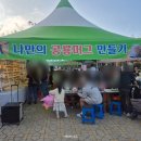 당항포관광지 자판기 | 10월 부산 근교 가볼만한 곳 고성 공룡엑스포 식당, 체험 후기