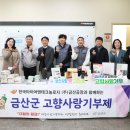 한국타이어앤테크놀로지(주) 금산공장