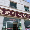 돌모리식당 | 보성 돌모리식당 꼬막백반 낙지백반 :: 보성 꼬막정식