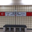 1호선 현충로역 이미지