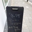 씨유성북돈암점 | 성신여대 빵집 한나식빵 촉촉해