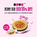 피자헛 - 미추홀구 경인로 337 | 피자헛
