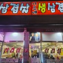 이모네생삼겹살 네이버블로그