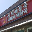 화천식당 이미지