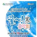 경산시립합창단 정기연주회 이미지