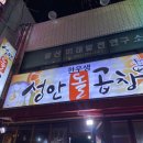 성안곱창 이미지