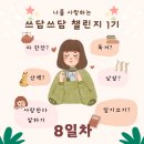 쓰담쓰담 이미지