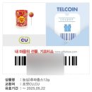 비에이치씨(BHC)신백점 | 2025.4월 짠테크 일기2