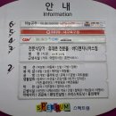 (주)엠엔비물산 여주지점(장보는 강아지와 고양이 여주점) | 위 리브 인 타임 관람 후기. 리뷰. C급 로멘스. CGV대구