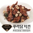 푸라닭치킨김해