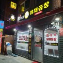 엄가네야채