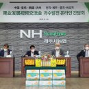 제주시 농협 본점 이미지