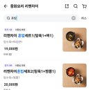 리옌차이