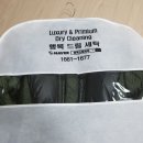 행복드림세탁 이미지