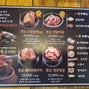 갈비창고1981동암점