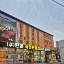 한돈직영판매점 이미지