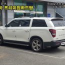 세진 지프탑 이미지