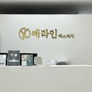 광주 수완지구 윤곽관리 예라인에스테틱 5G윤곽관리 후기