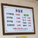 강변수구레국밥