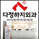 다정흉부외과의원 이미지