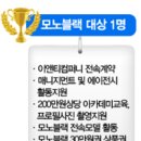 모노패션