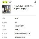 한국베버리지셰프조직위원회 | 26.07.26(일) 14시_롯데백화점 문화센터 대구점_샴페인의 모든 것 - 기본부터 매너까지_샴페인 원 데이...