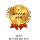 방배로31길 8 이미지