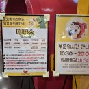 5살 아이와 함께한 코코몽 키즈랜드 방문 후기