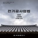 해광전기 - 사하구 낙동대로250번길 11 | 해광전기