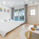 가평 봄 키즈 스파 가족 펜션 | 경기 키즈펜션 1박 후기 가평 봄 키즈 스파 가족 펜션 / 추천메뉴 주변정보까지~