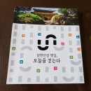 ◆ 남한산성옛길 코스 소개 이미지