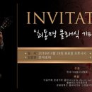 한국고전기타 연주회 이미지