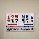 삼봉사우나