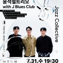 2024 아시테지 in 인천<오늘, 오늘이의 노래> | 7월 트라이보울 공연 시리즈, 런치콘서트, 아시테지 in 인천