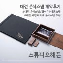 해든 | 대전 본식스냅 추천 스튜디오해든 계약후기 씨엘드포레 본식스냅 짝꿍코드 2만원 할인 + 소정의 선물