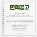 법무법인온고을