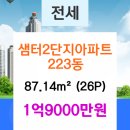 샘터부동산공인중개사사무소 이미지