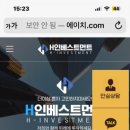 슈어인베스트