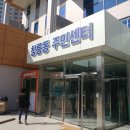 동산동 주민센터 이미지