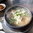 내림손삼계탕 이미지